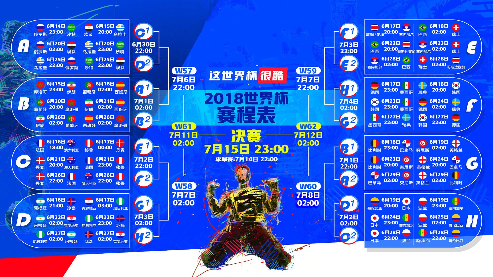 2026世界杯预选赛震撼一幕！法国4-1血洗罗马尼亚，新星费利克斯一箭穿心，进攻狂潮席卷全场