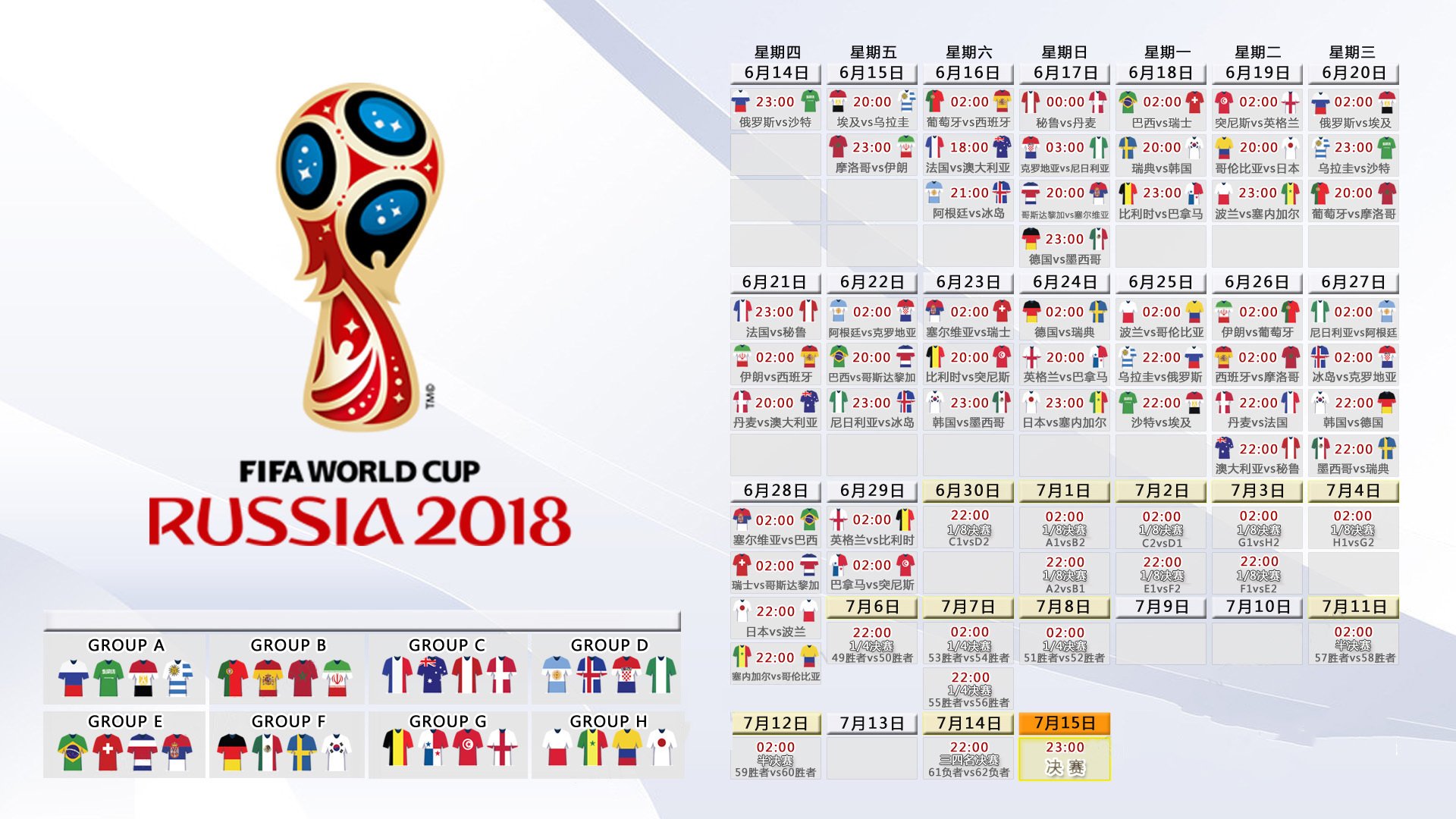 2026世界杯D组战报，荷兰全场压制德国，莱万多夫斯基率队演绎默契足球